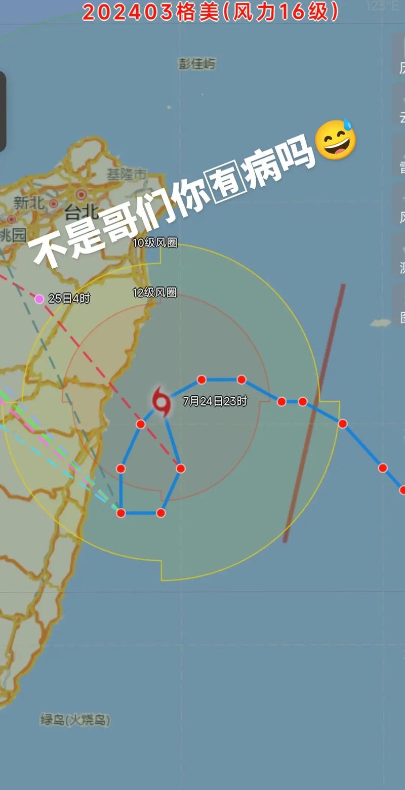 台风最新路径更新消息，实时追踪台风动态