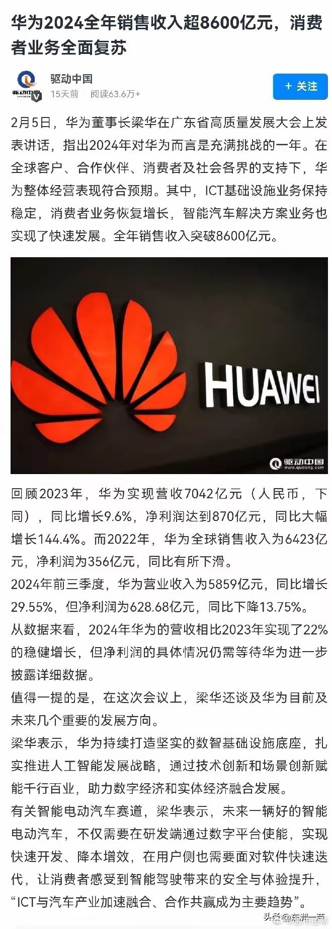 华为的最新动态，变化中的科技巨擘，自信展现成就感之源