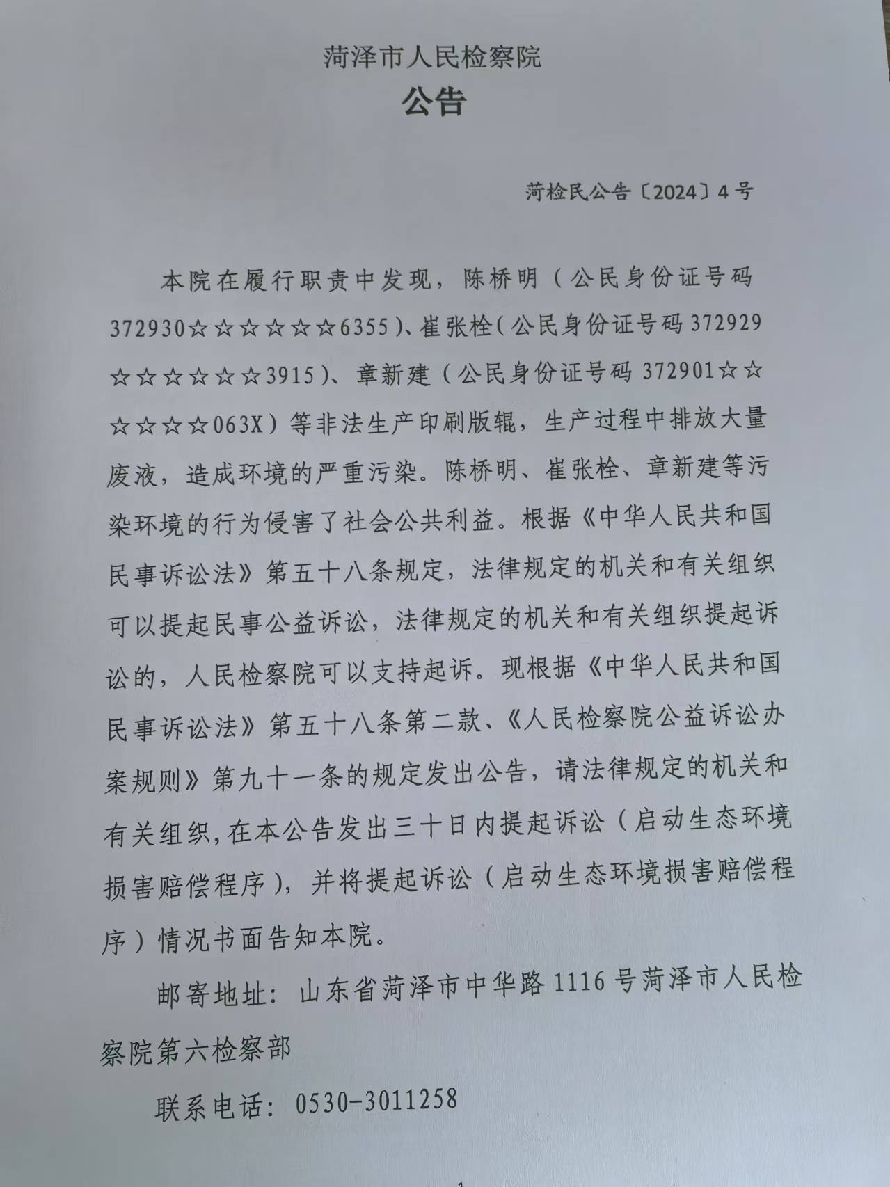 菏泽最新公告，变化促进成长，学习铸就自信之源