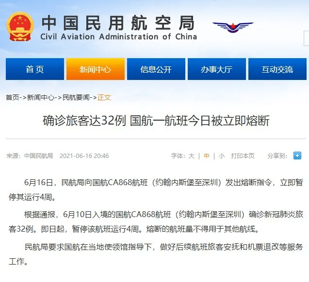黄埔最新病例观察与分析报告