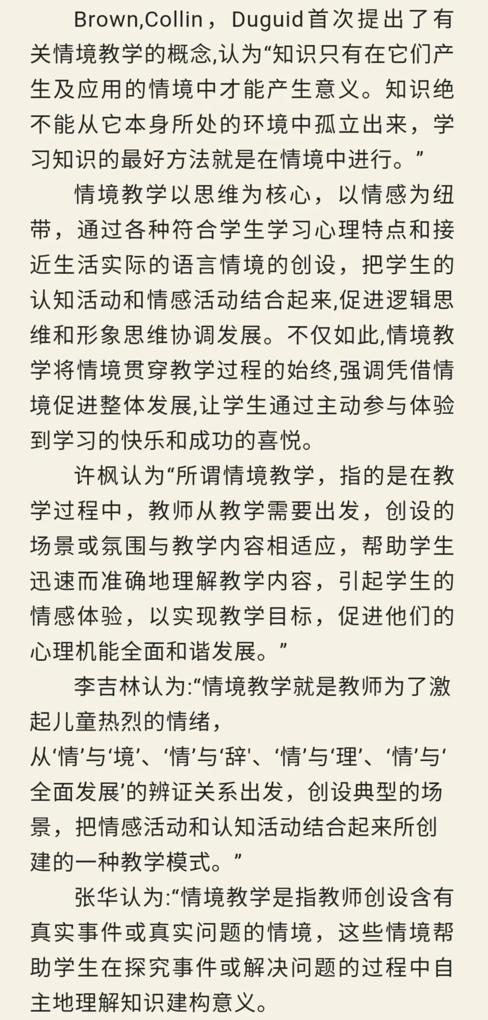 情境教学最新指南，如何完成任务的技能学习与情境实践方法