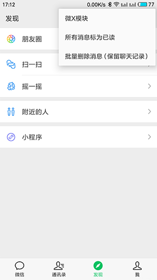 探索最新wx模块的技术革新与实际应用前沿