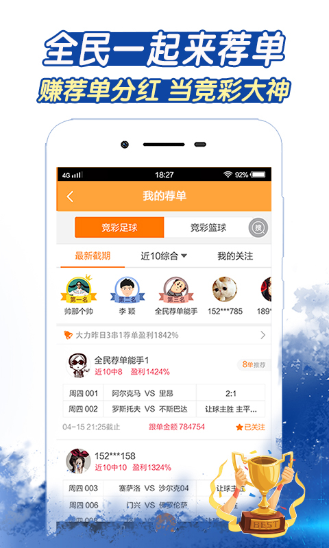 彩管家最新论述解析