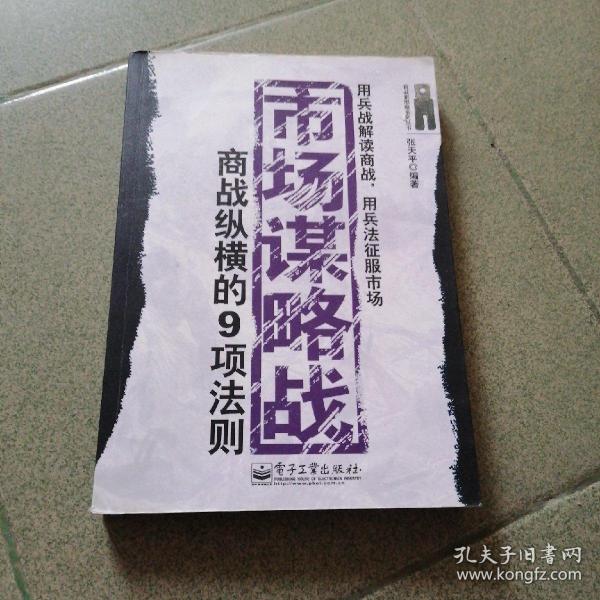 策略之舞的新篇章，谋略战最新动态