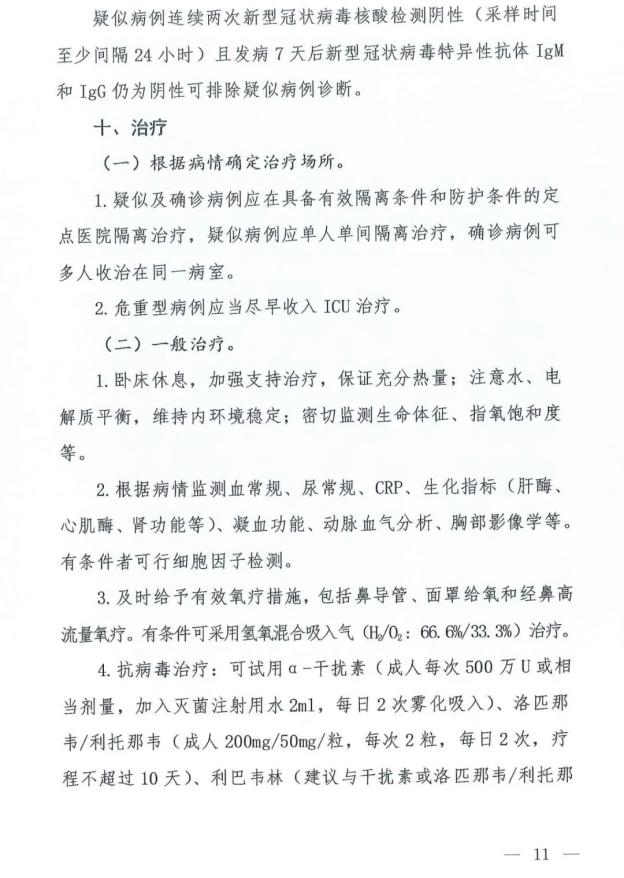 深度探讨，肺炎疫情最新进展与防治策略
