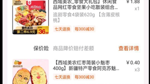 友情满载的购物奇遇，探索最新货口子