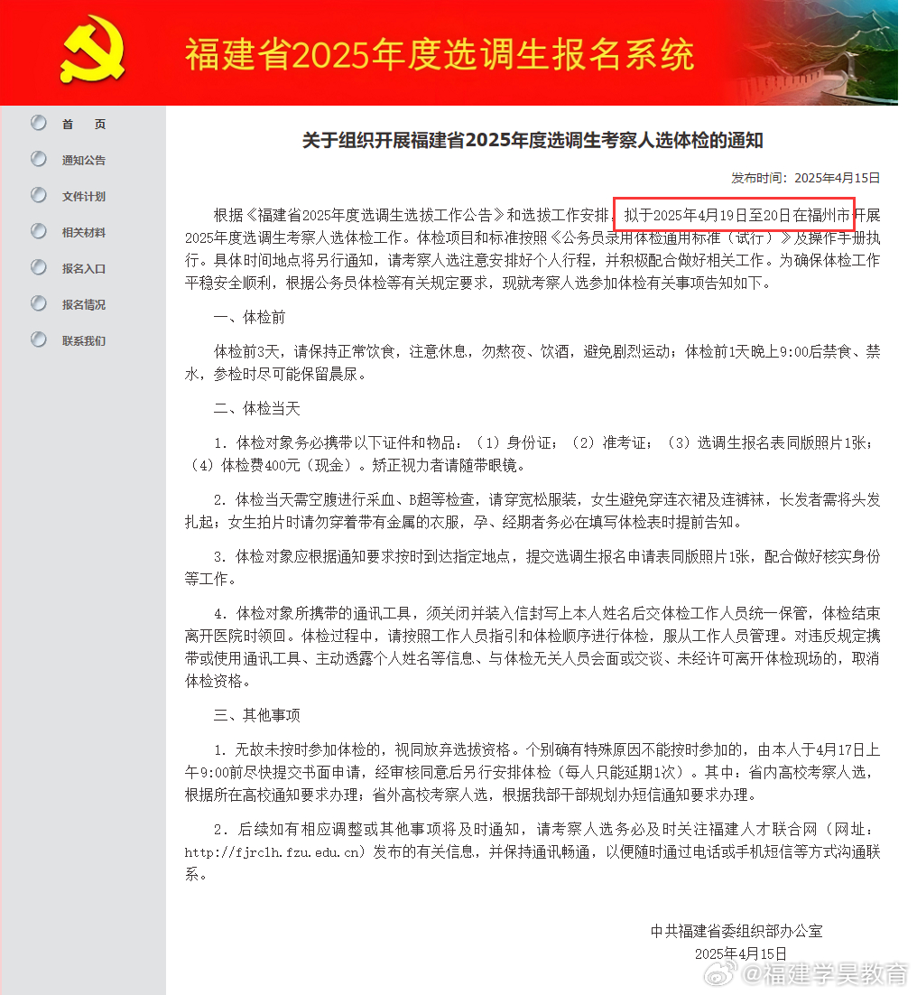 福建最新公告，爱的故事在八闽大地温情上演