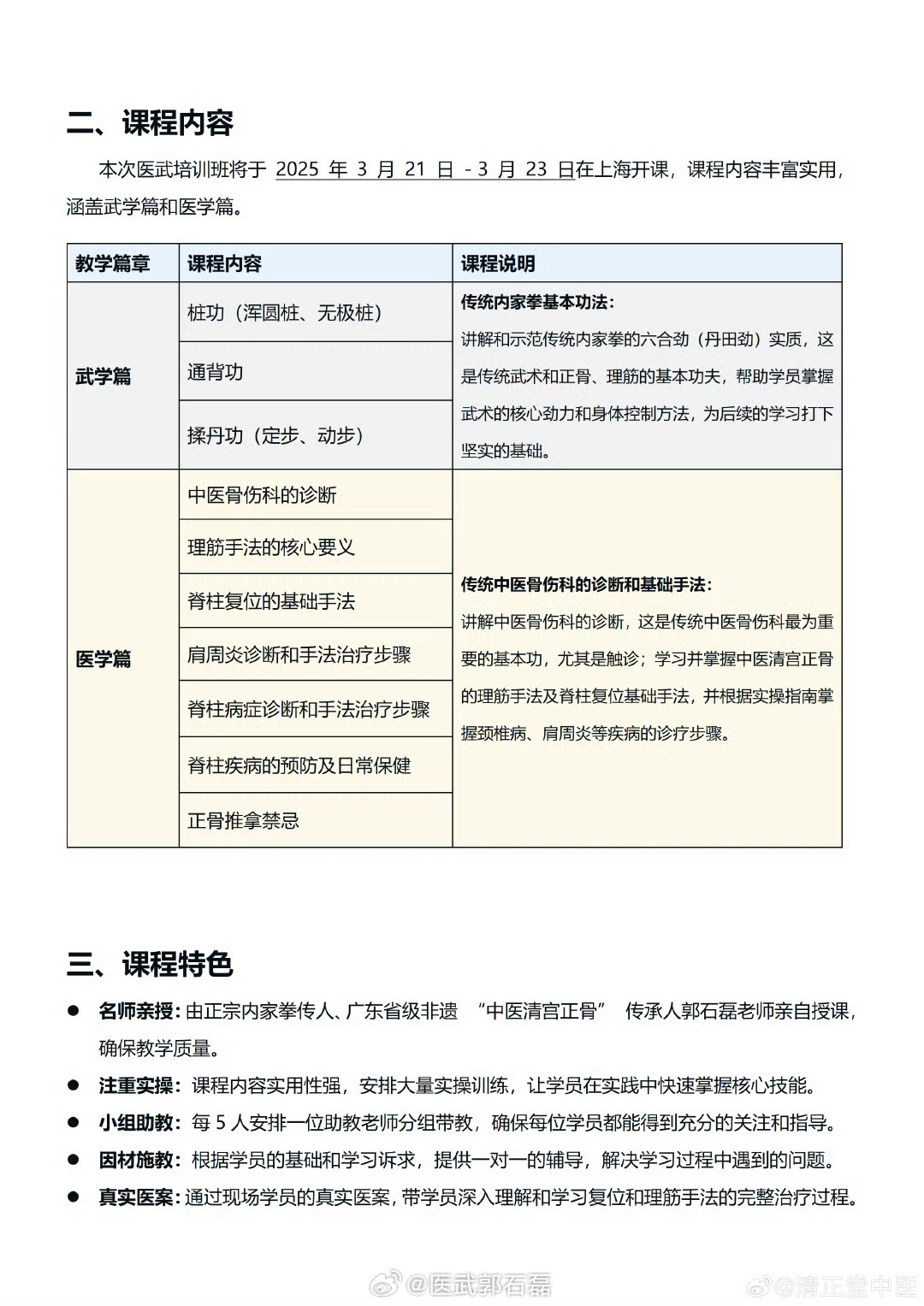 上海最新上课体验，科技重塑教育，前所未有的上课之旅