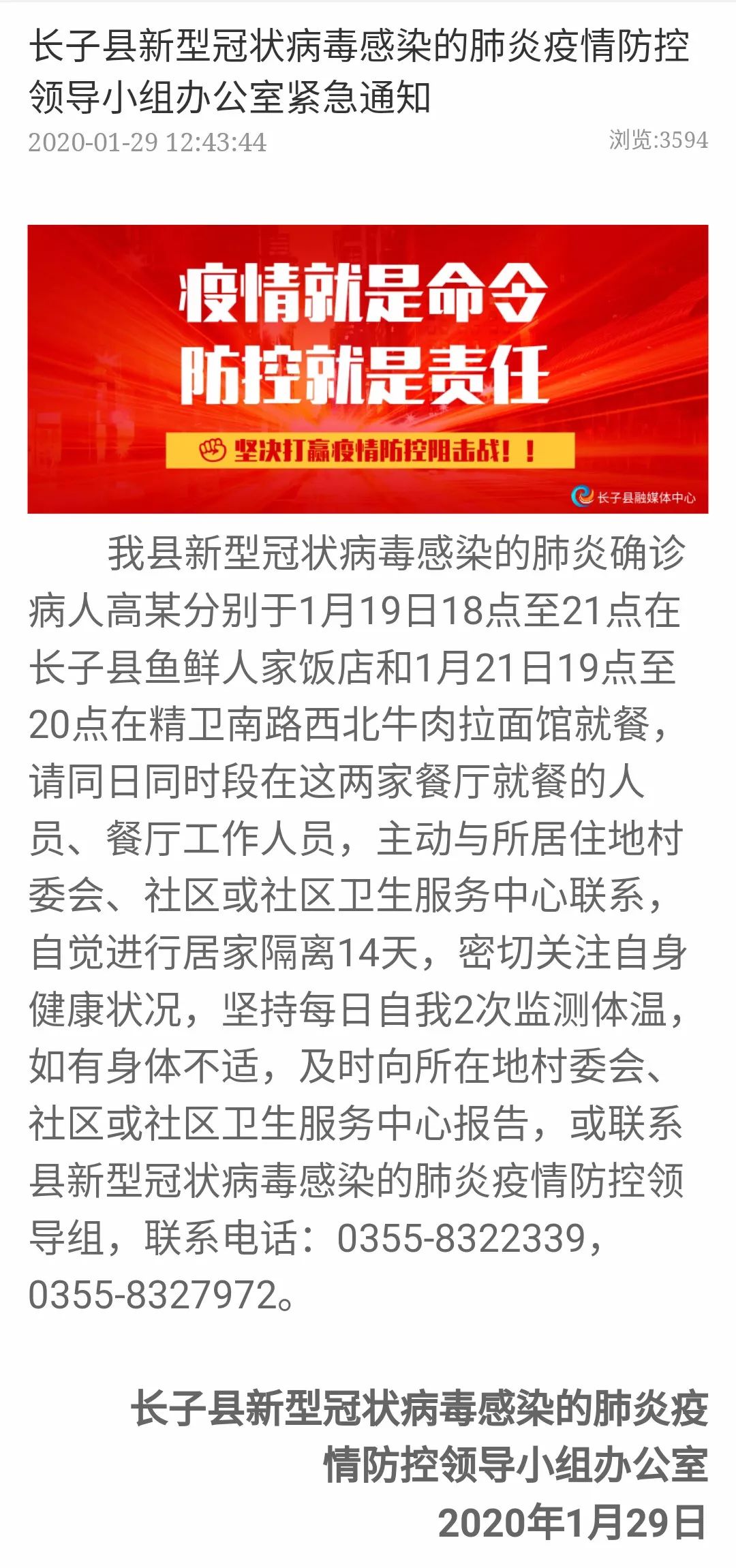 长治最新确诊消息深度解析与关注📢🚨