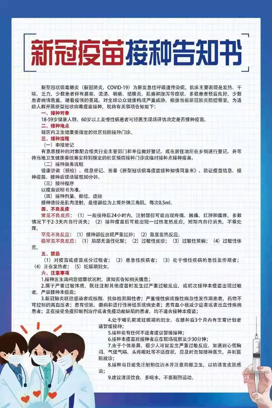 疫苗最新规定详解，理解与应用指南