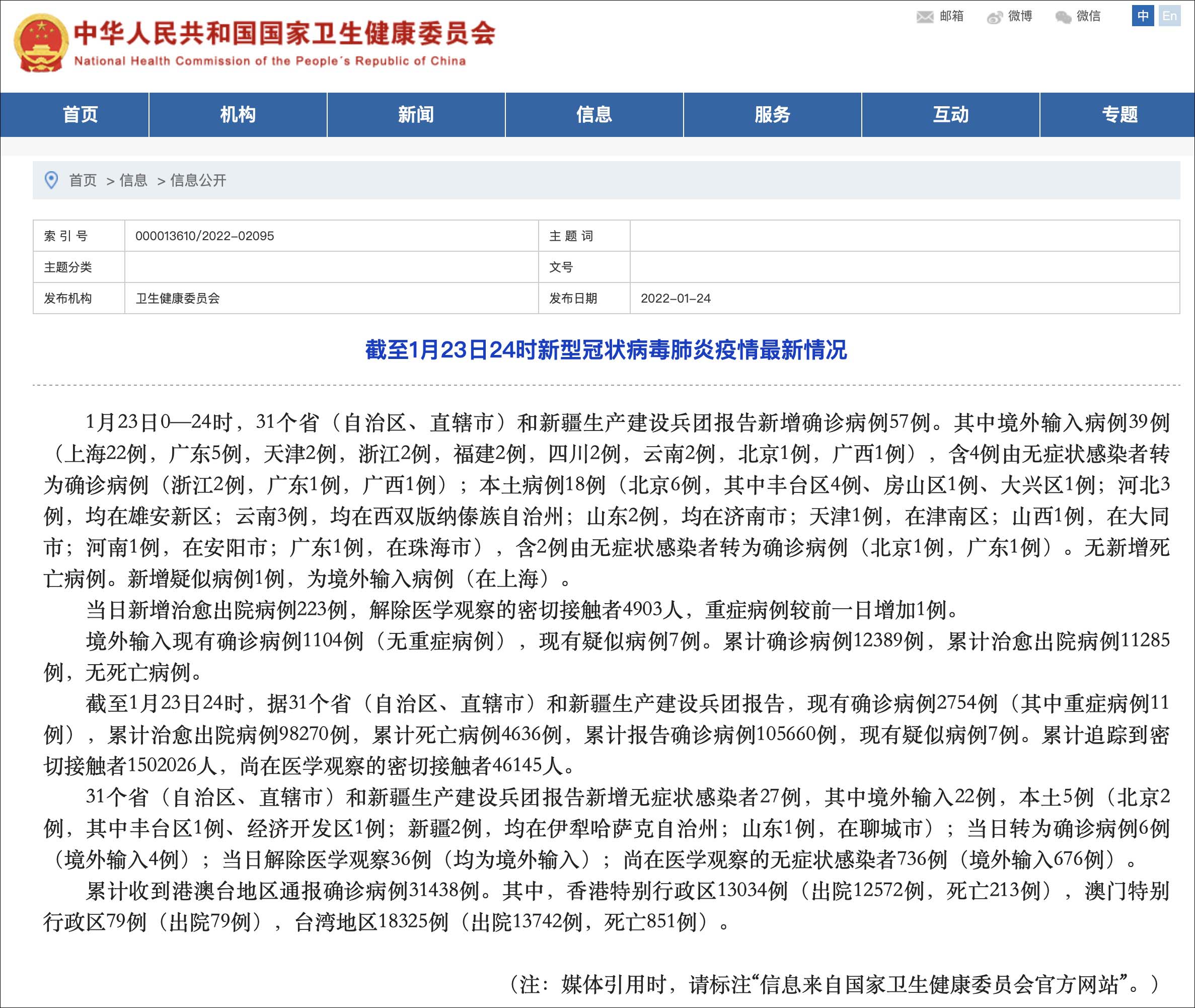 本土感染最新动态，背景、事件及现状分析