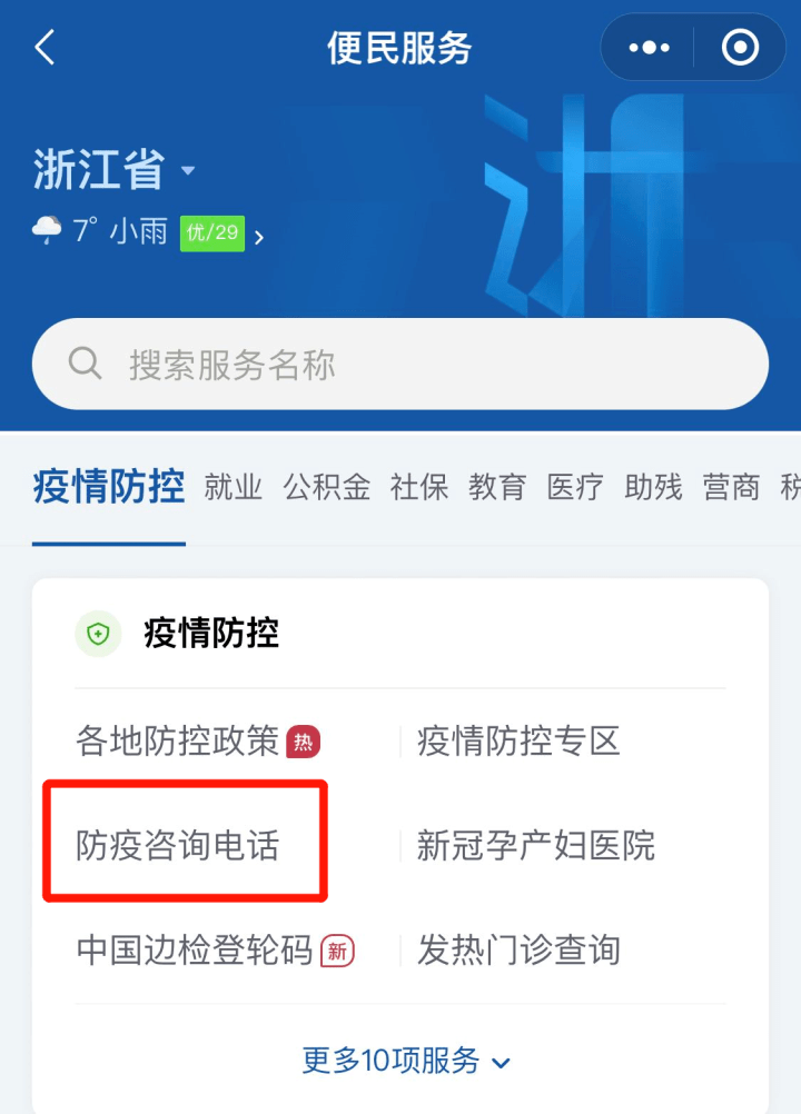 最新疫情动态查询，掌握防控信息，关注疫情变化🌡️