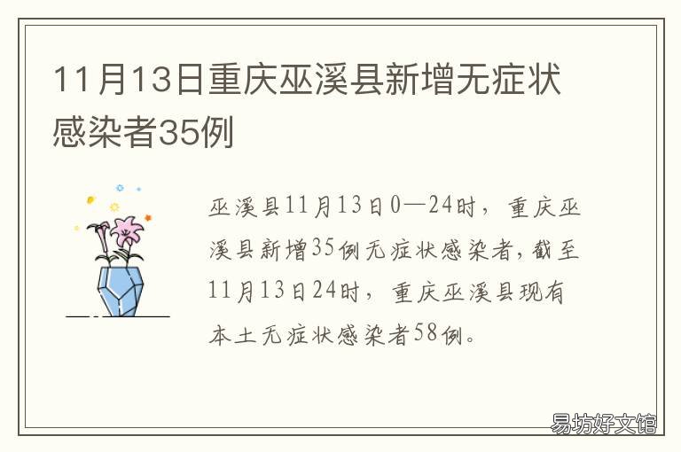 巫溪疫情最新动态，变化中的力量与学习带来的自信与成就感