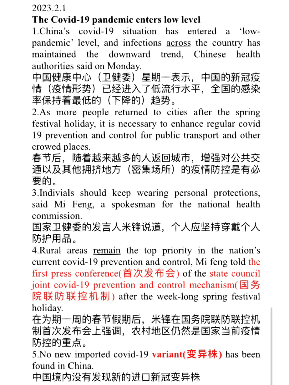 驱动时代进步的引擎，最新状况英文解读