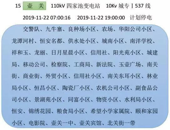 长治停电应对指南，最新停电信息及应对步骤全解析