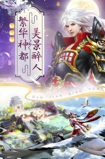 最新刀剑情缘介绍与体验