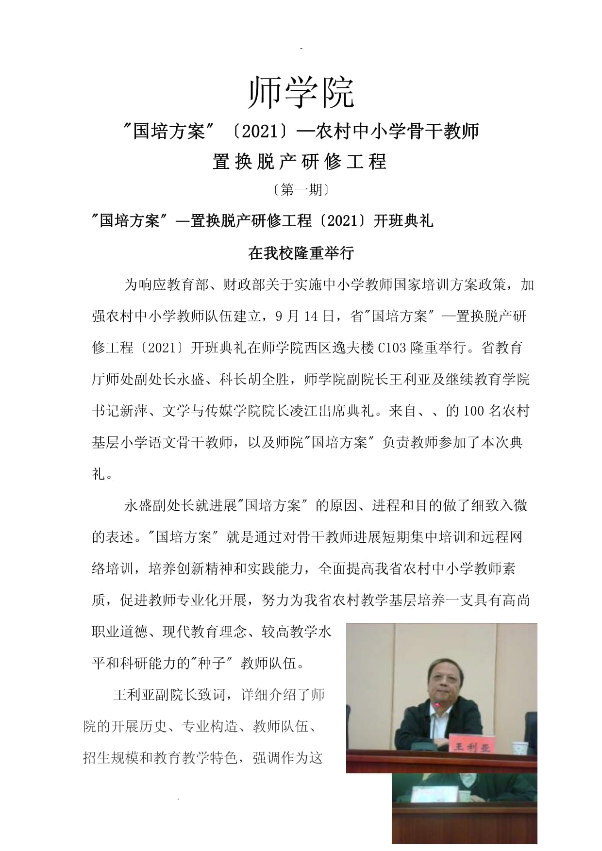 时尚消费品 第25页