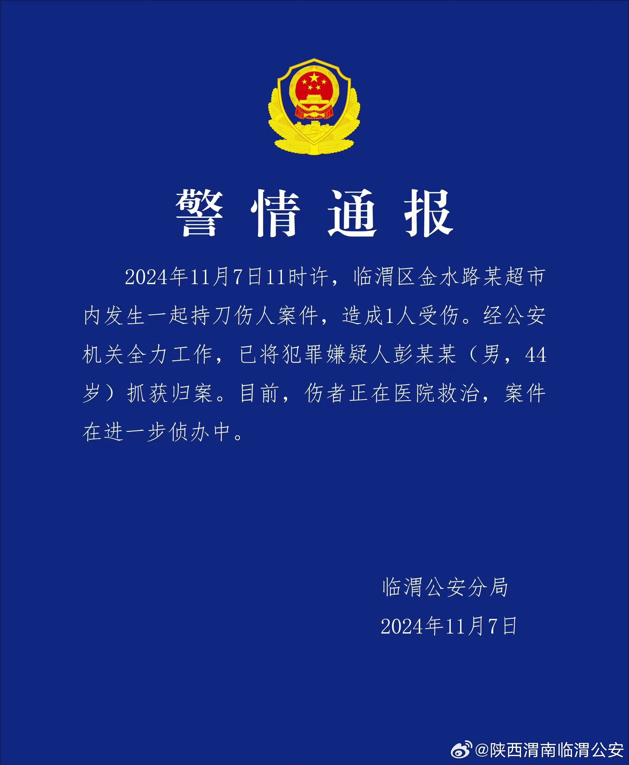 渭南命案最新纪实，悲剧阴影下的时代反思