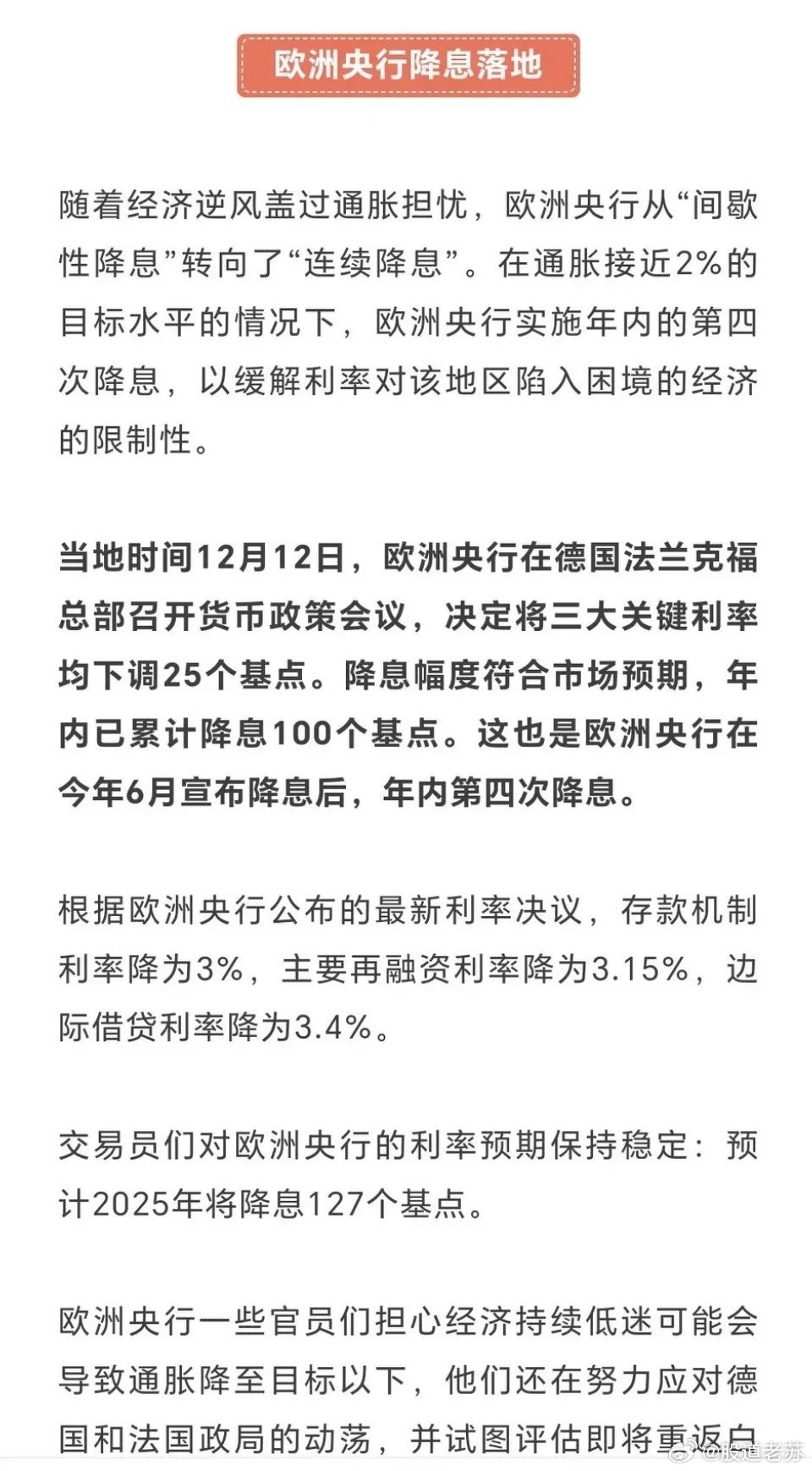 欧洲最新动态探索，发展趋势与步骤指南