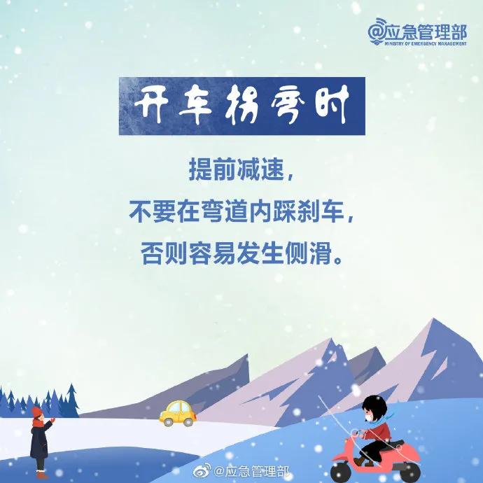 最新下雪资讯报道