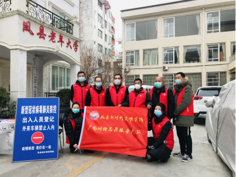 凤县疫情科技守护，智能监控革新生活