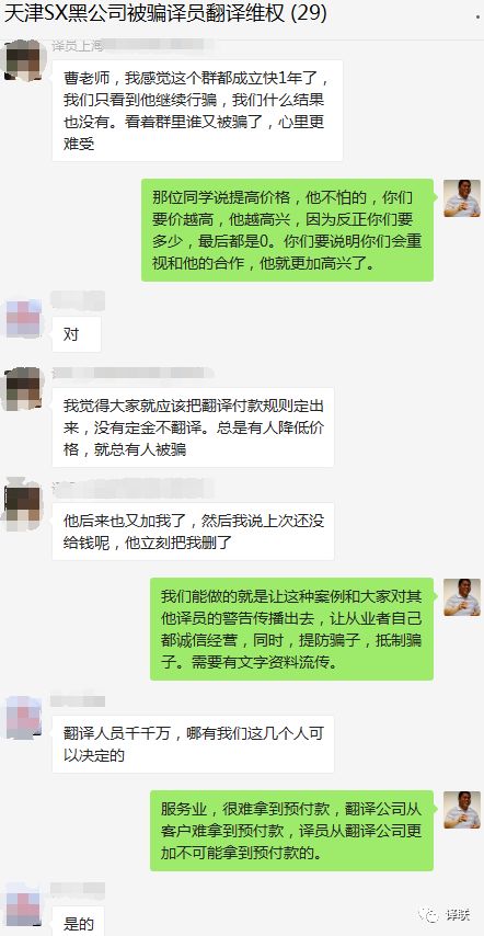 天津翻译最新，温情与友谊的翻译之旅