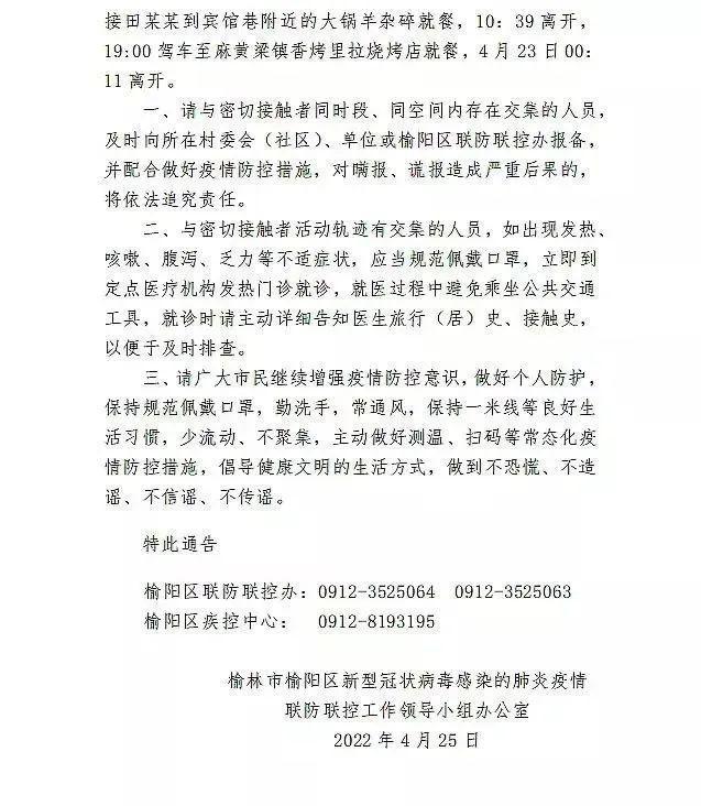 陕西最新病例动态与探索自然美景之旅，寻找内心平和的旅程