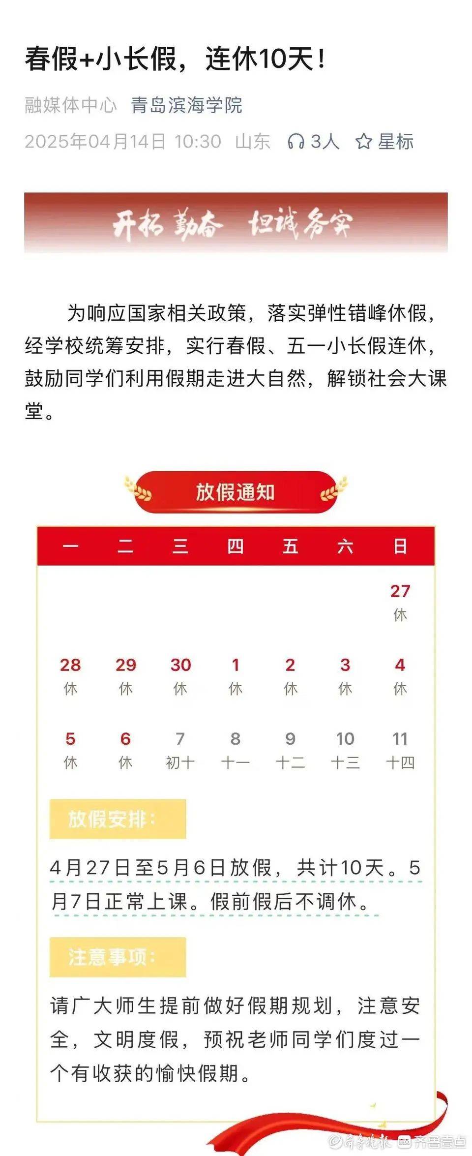 春假最新动态，小巷深处的独特风情，探索特色小店之旅开启！