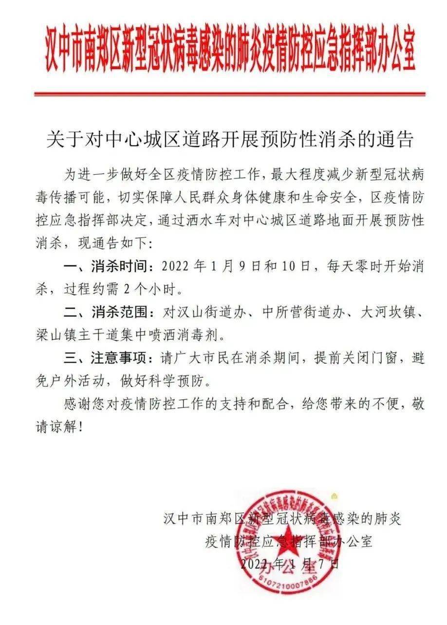 南郑最新疫情动态，学习铸就力量，自信与成就感的蜕变