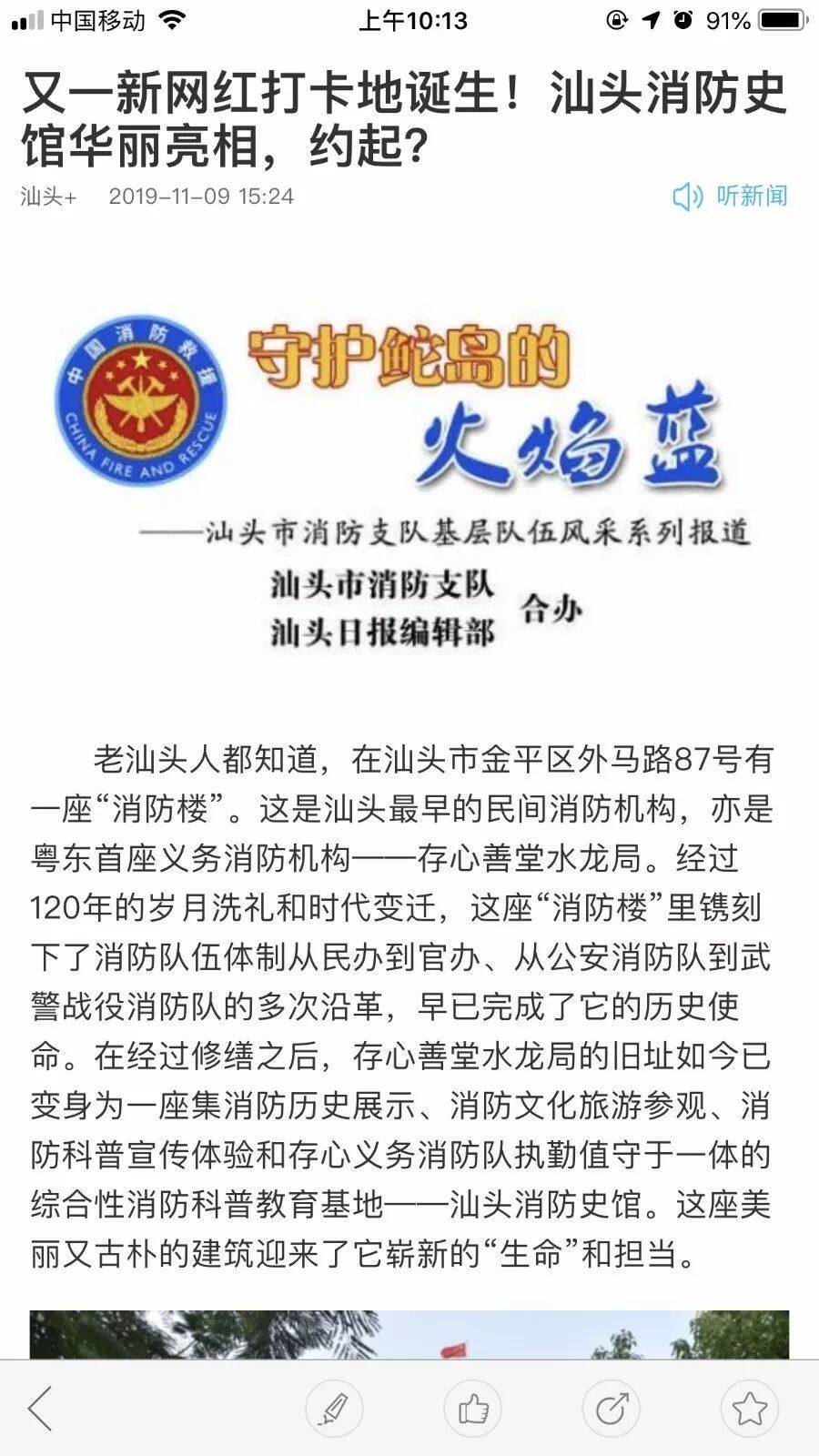 汕头最新火灾事件深度解析