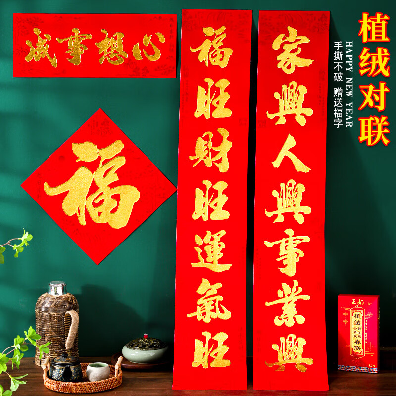 家用最新对联精选，传统韵味，庆祝佳节 🏮🎉