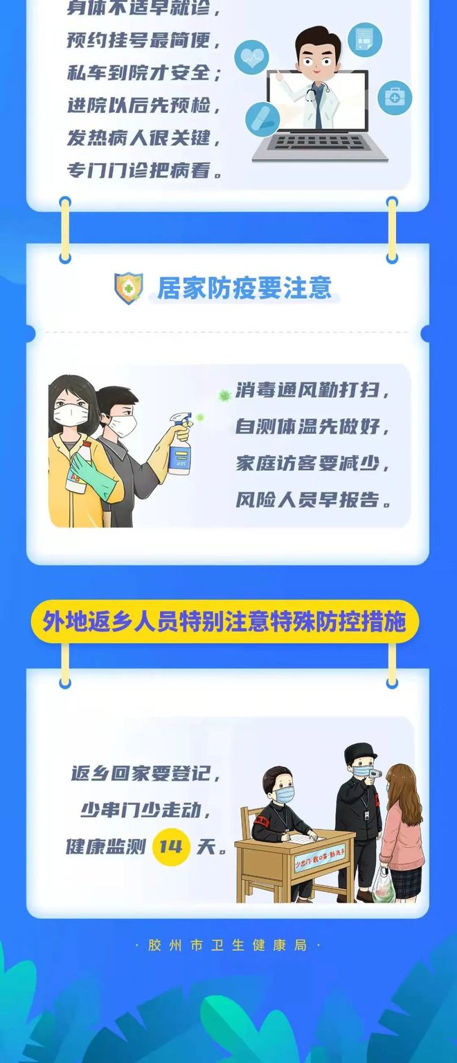 胶州最新确诊背后的趣事与情感纽带