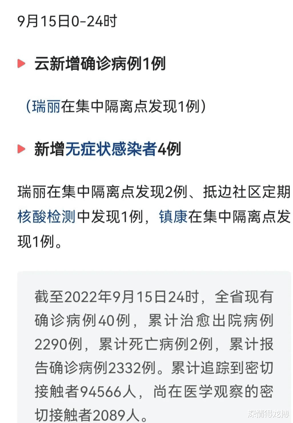 元谋最新疫情，科技之光助力防护之路