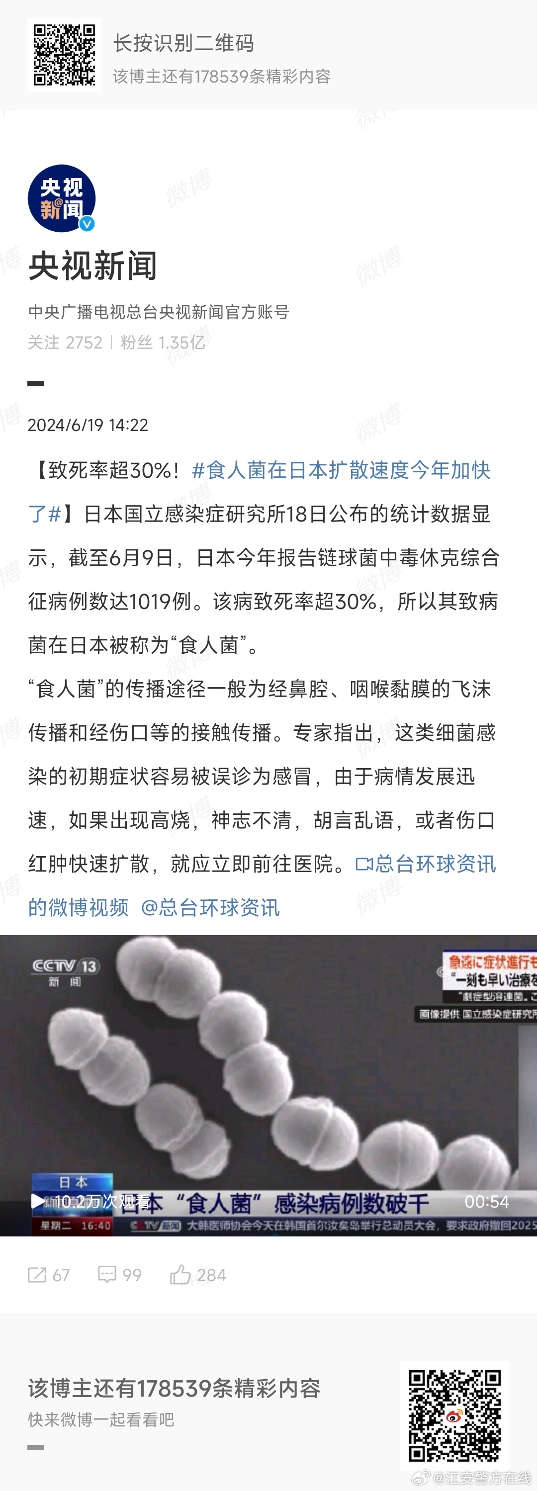 全球视角下的病毒最新扩散，洞察与科普解读