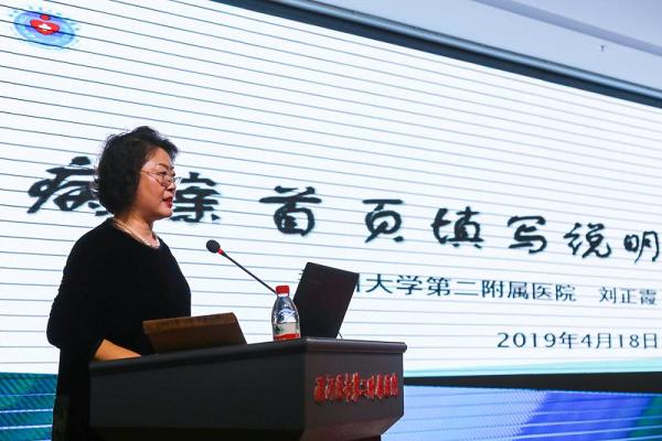 漯河最新病历探讨与解析