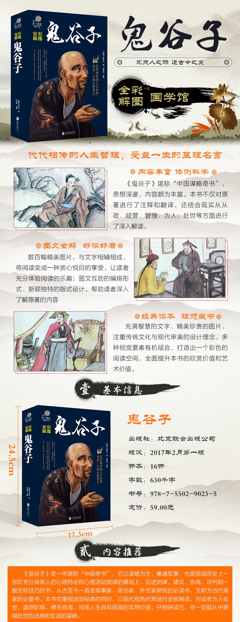 生活品 第16页
