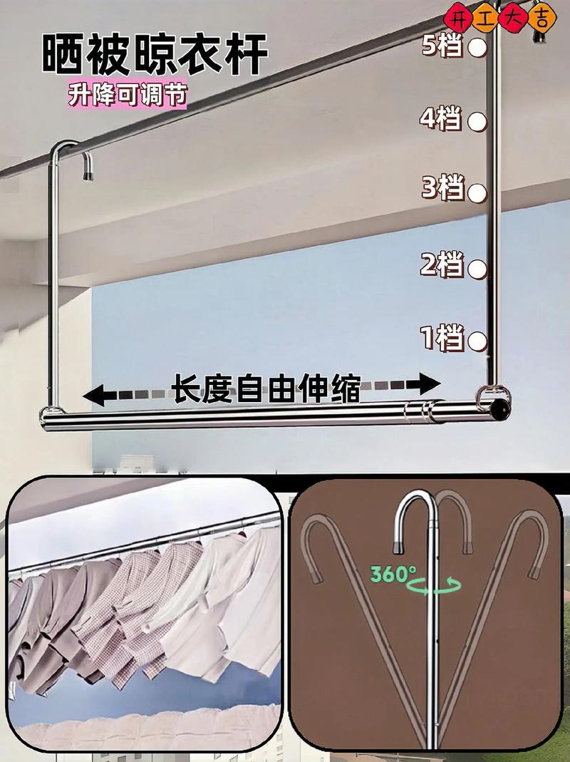 最新晾衣杆——科技与生活的完美融合,高科技晾衣杆产品介绍