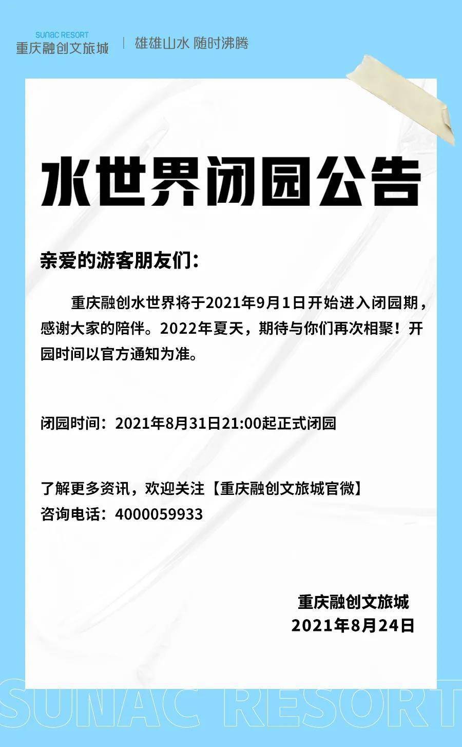 水世界最新探索，小巷深处的蓝色秘境
