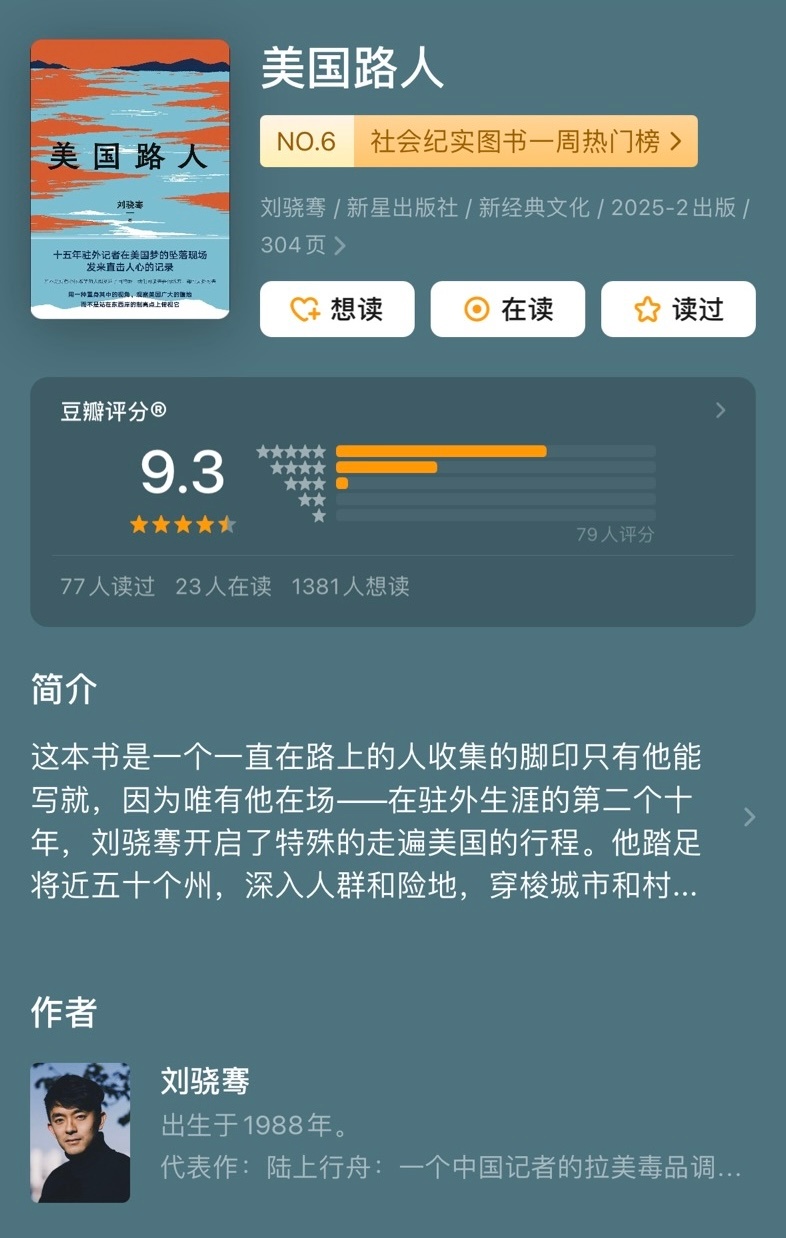智慧家居 第15页