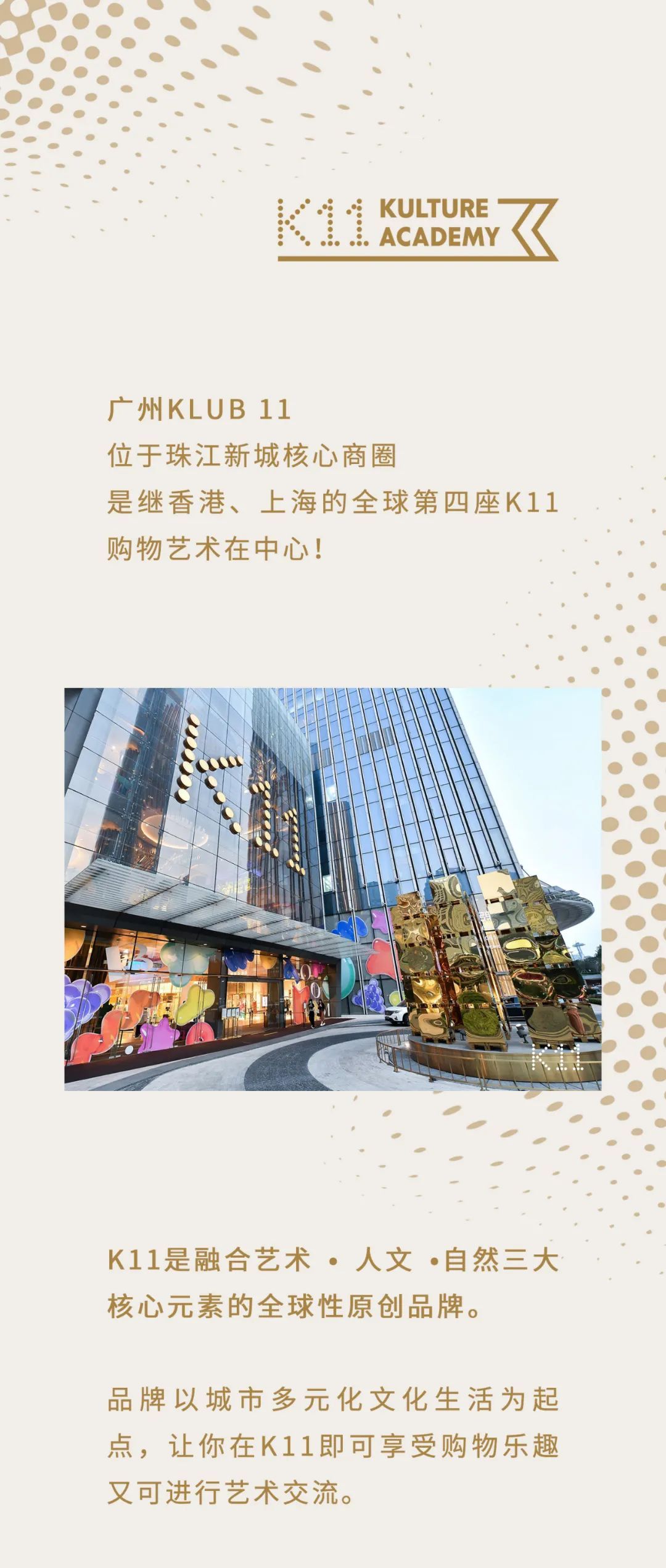时尚消费品 第14页
