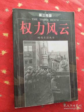 揭秘当下权力运作脉络，权力风云最新解析