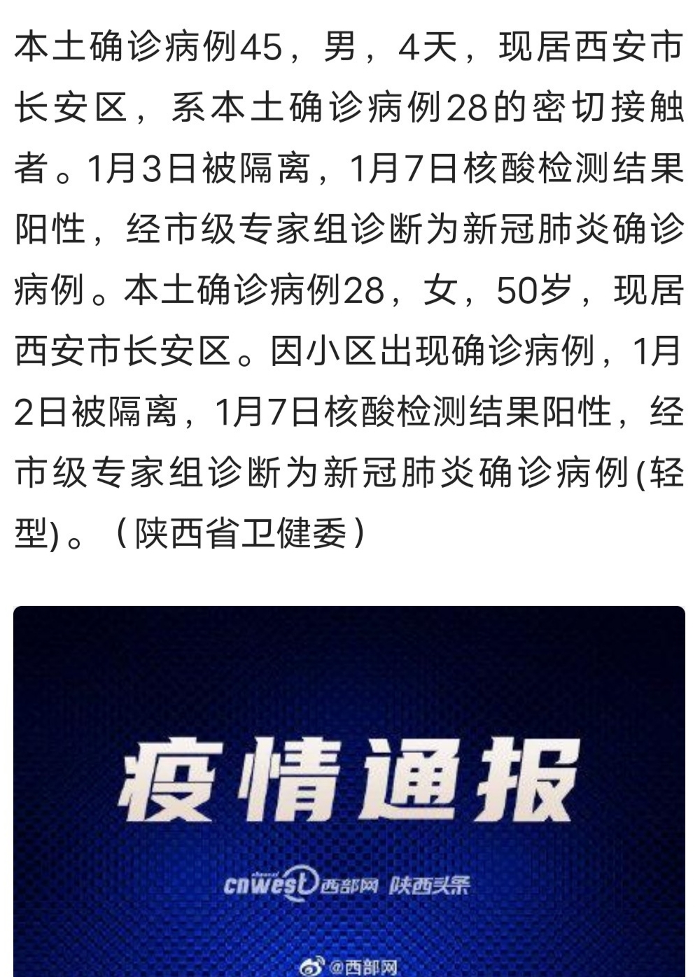 西安最新冠状病毒防护指南及措施更新