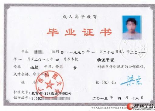 函授最新信息及小巷特色小店探索揭秘