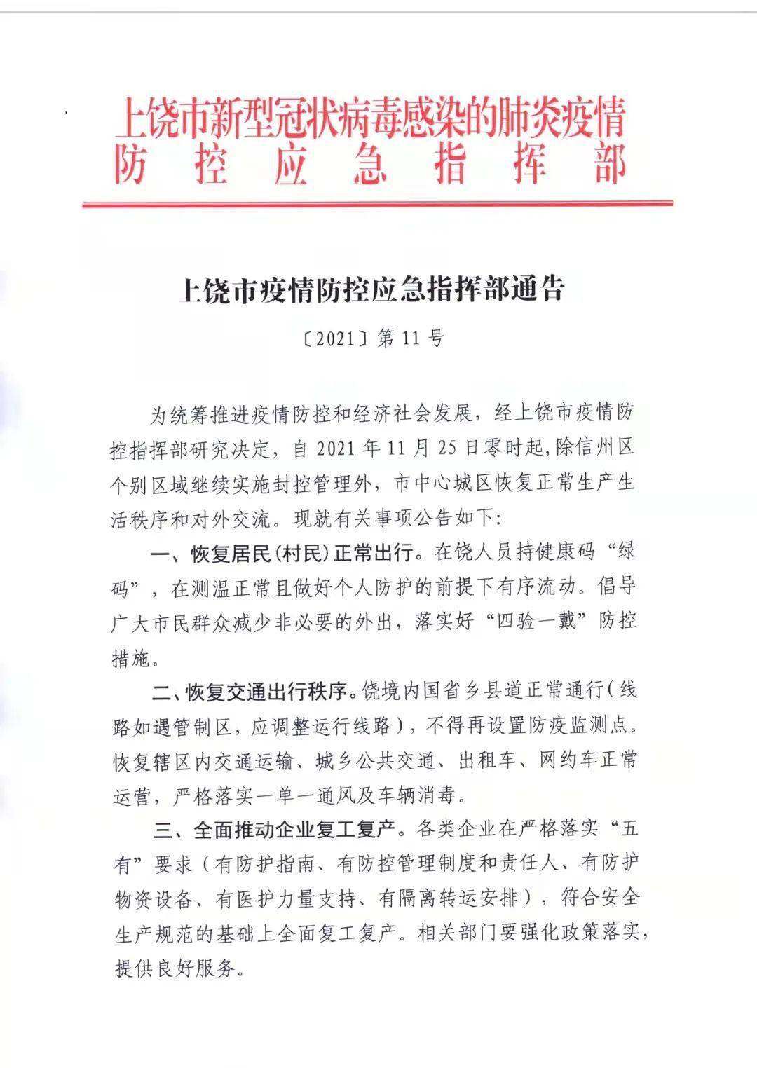 江西最新病例背景、进展及影响概述