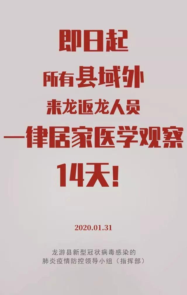 龙游小镇的抗疫日常，展现温暖与坚守