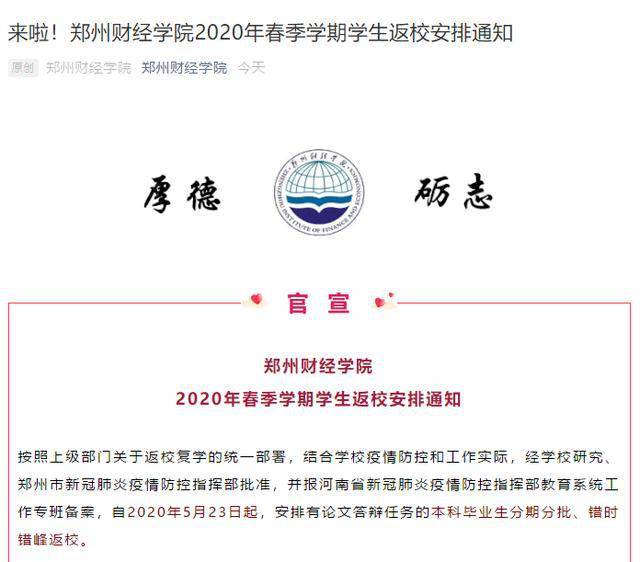 最新复学通知，探索自然美景之旅，重拾内心的宁静与喜悦