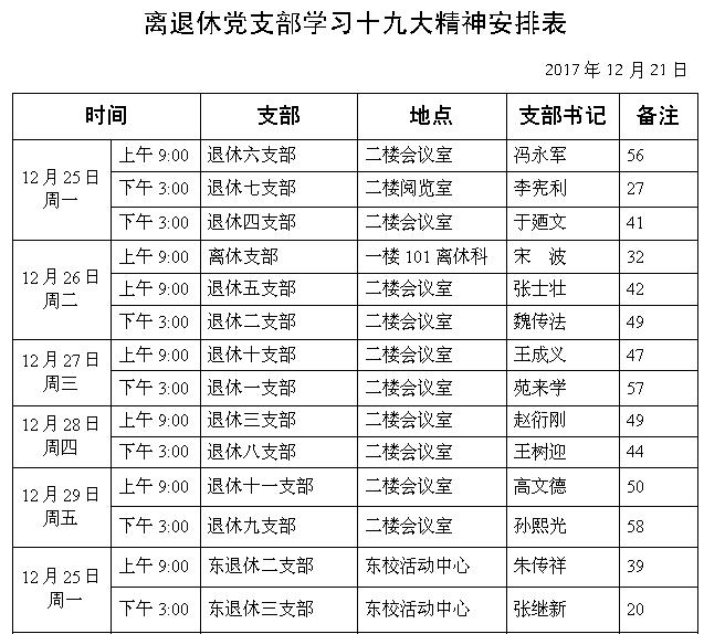 最新精神表,高科技重塑生活,智能魅力体验革新