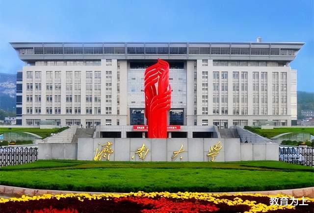 济南最新大学，开启人生新篇章，自信成就梦想之路