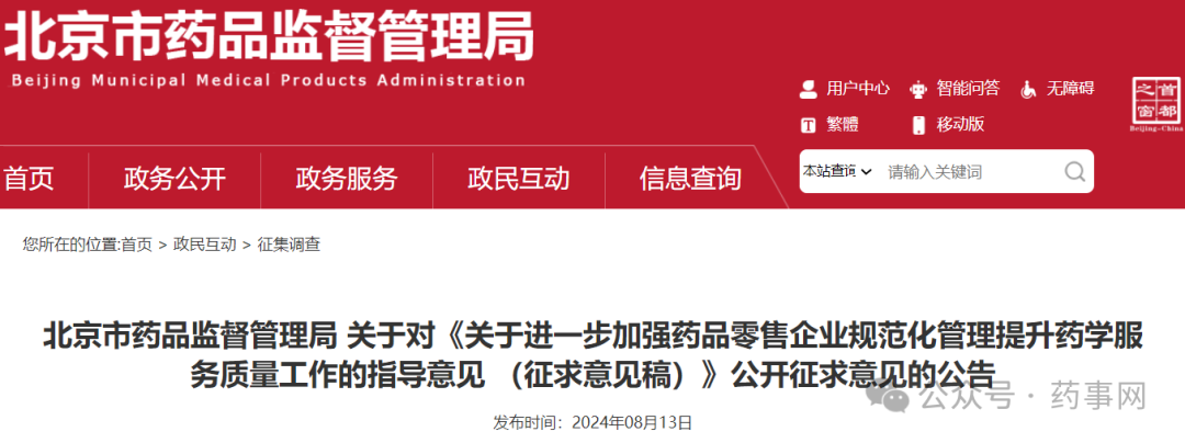 最新药监局，守护公众健康的坚实后盾