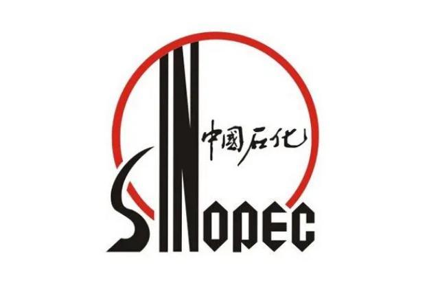 中石化高科技产品最新介绍与展示